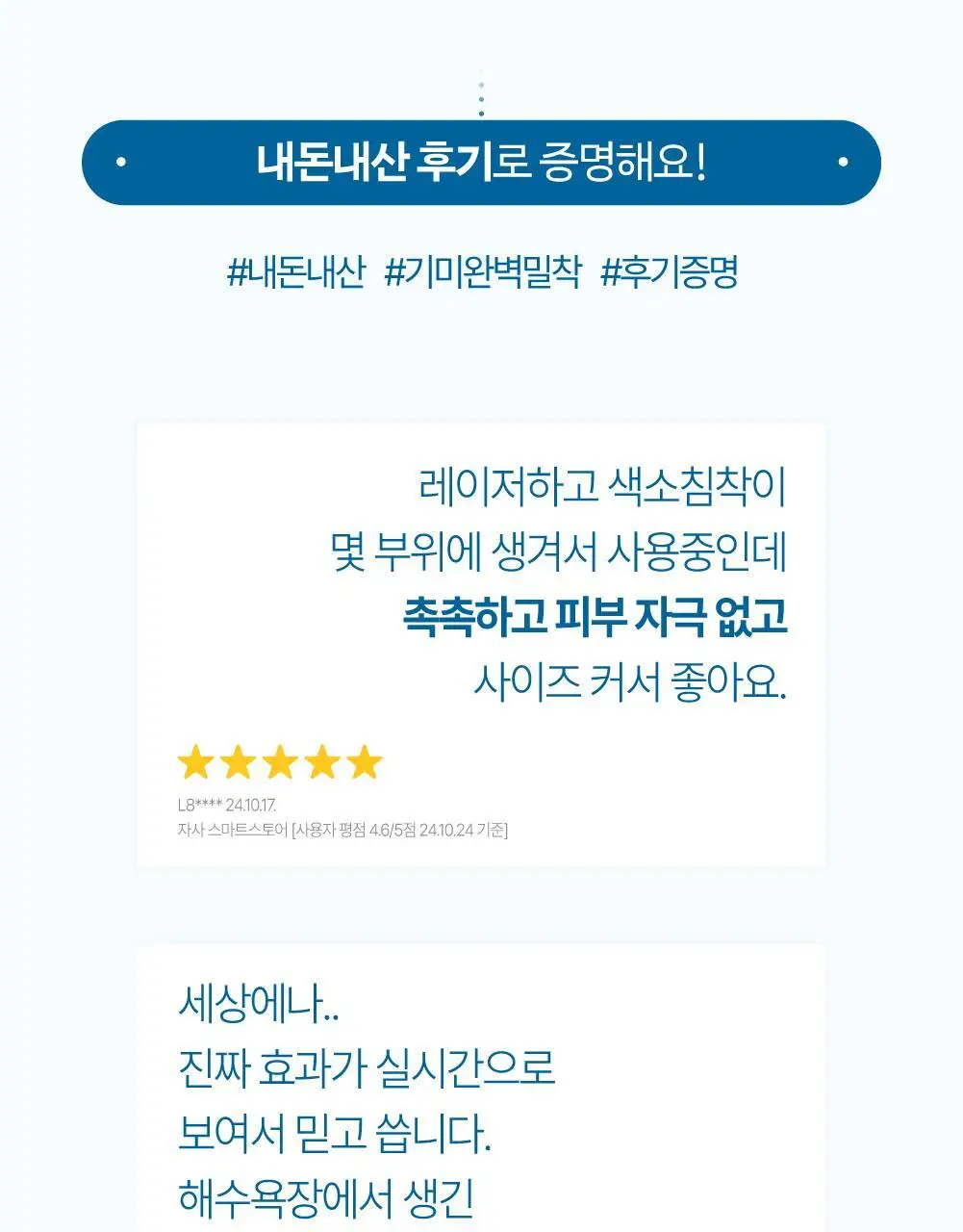 [리뷰이벤트] 라보타치 다크스팟 케어 패치 32매 상세페이지 36